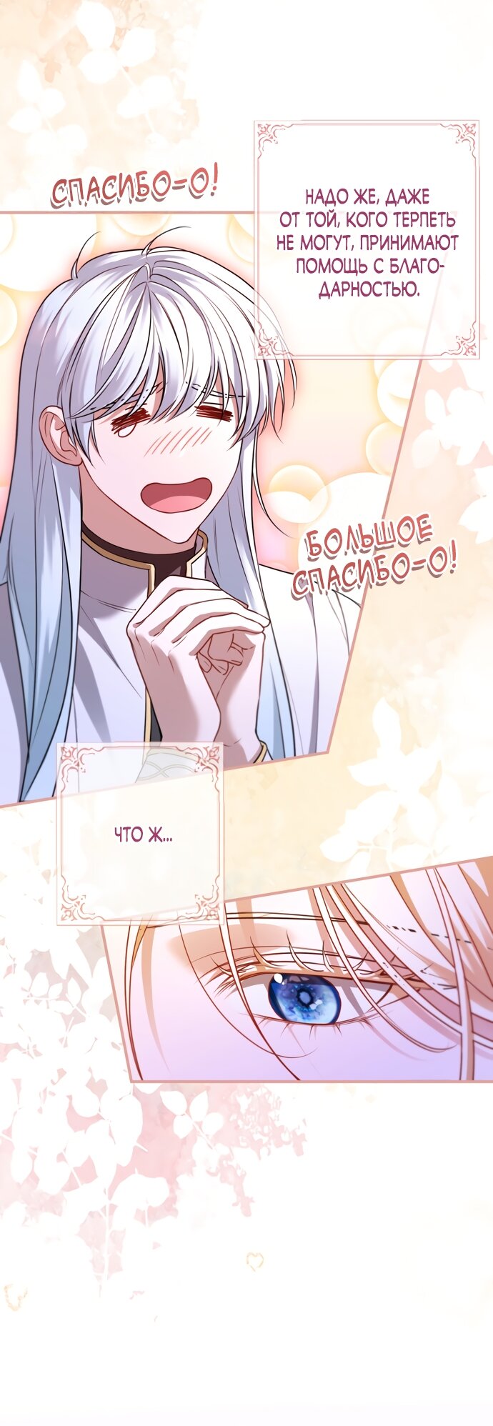 Манга Я застряла с главными героями на необитаемом острове - Глава 35 Страница 21