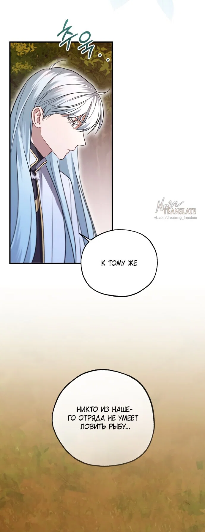 Манга Я застряла с главными героями на необитаемом острове - Глава 35 Страница 9