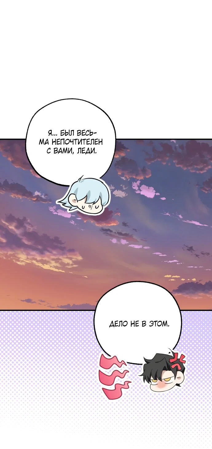 Манга Я застряла с главными героями на необитаемом острове - Глава 35 Страница 32