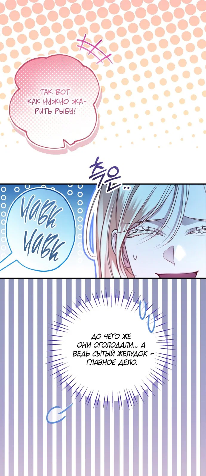 Манга Я застряла с главными героями на необитаемом острове - Глава 35 Страница 5