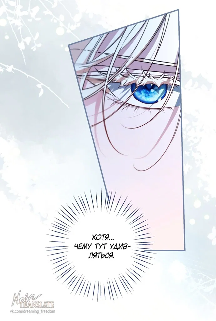 Манга Я застряла с главными героями на необитаемом острове - Глава 35 Страница 11