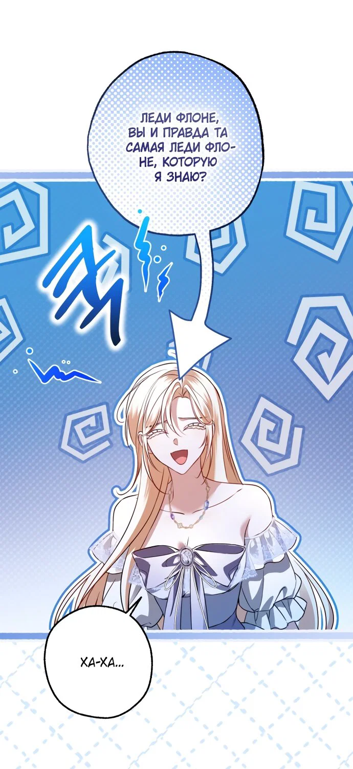 Манга Я застряла с главными героями на необитаемом острове - Глава 35 Страница 27