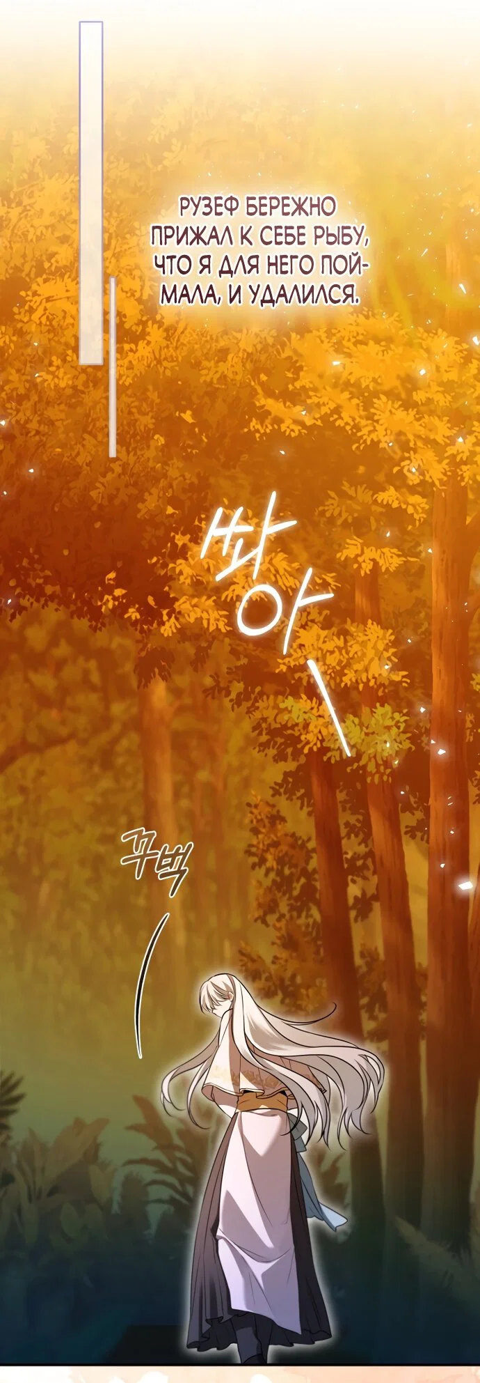 Манга Я застряла с главными героями на необитаемом острове - Глава 35 Страница 37