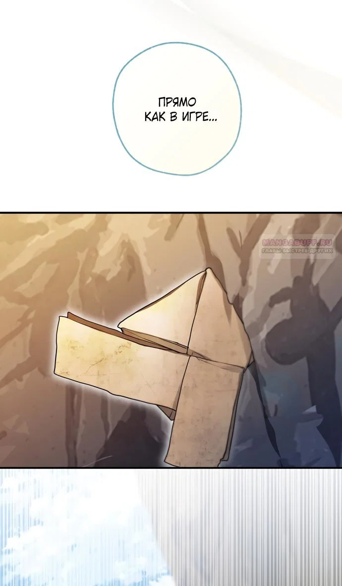 Манга Я застряла с главными героями на необитаемом острове - Глава 35 Страница 50