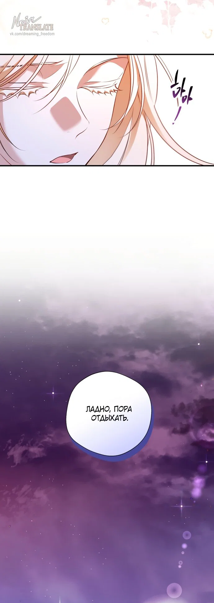 Манга Я застряла с главными героями на необитаемом острове - Глава 35 Страница 39