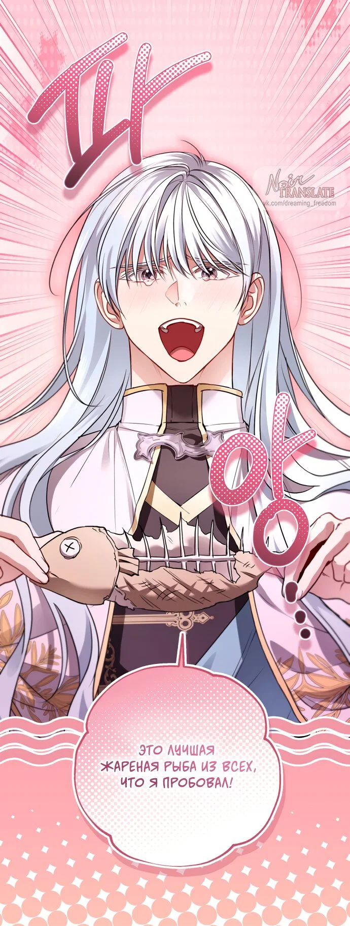 Манга Я застряла с главными героями на необитаемом острове - Глава 35 Страница 4