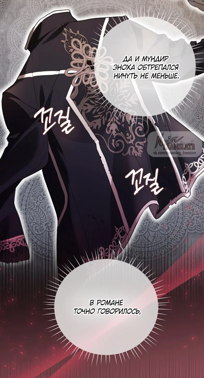 Манга Я застряла с главными героями на необитаемом острове - Глава 35 Страница 45