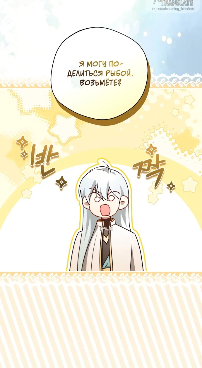 Манга Я застряла с главными героями на необитаемом острове - Глава 35 Страница 15