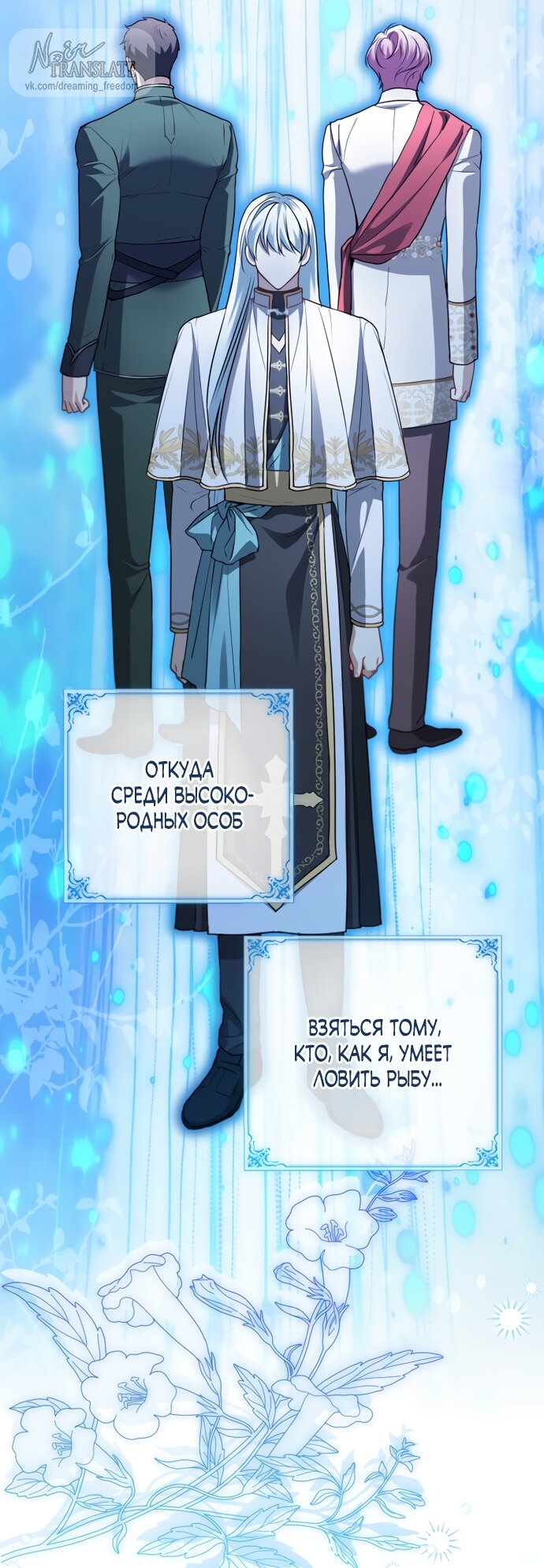 Манга Я застряла с главными героями на необитаемом острове - Глава 35 Страница 13