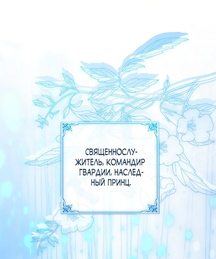 Манга Я застряла с главными героями на необитаемом острове - Глава 35 Страница 12