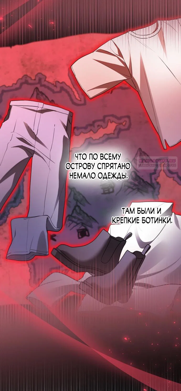 Манга Я застряла с главными героями на необитаемом острове - Глава 35 Страница 46