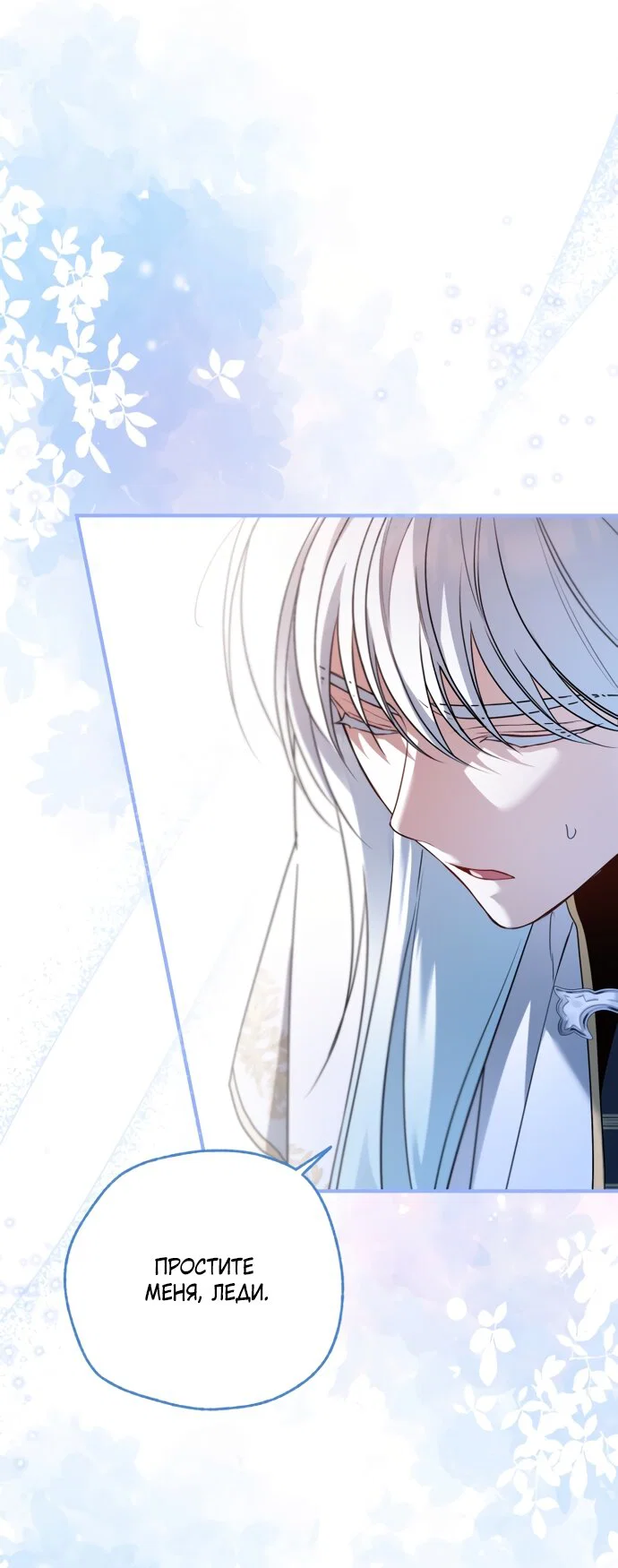 Манга Я застряла с главными героями на необитаемом острове - Глава 35 Страница 35