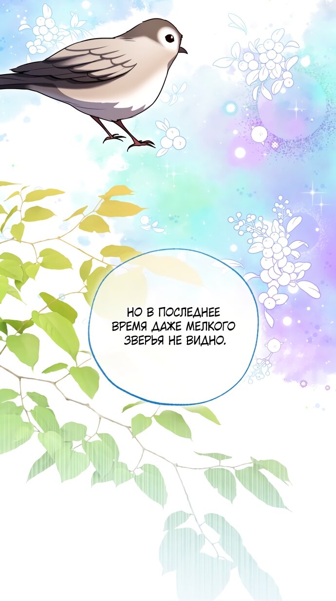 Манга Я застряла с главными героями на необитаемом острове - Глава 35 Страница 8