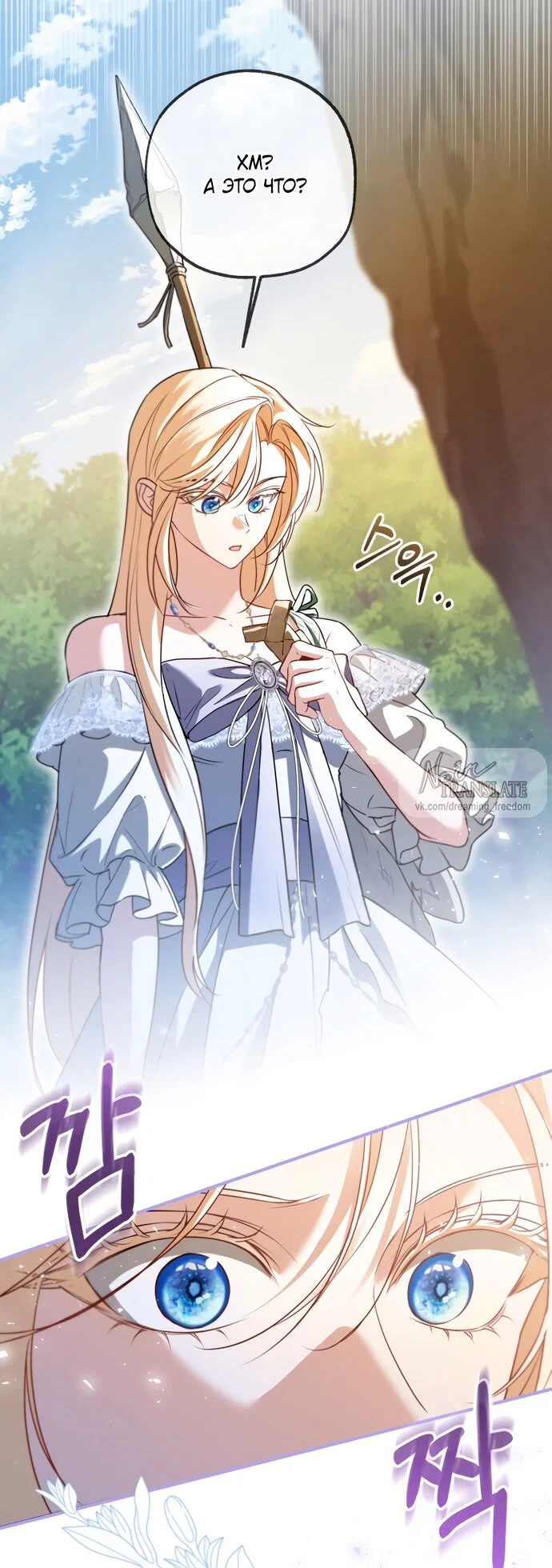 Манга Я застряла с главными героями на необитаемом острове - Глава 35 Страница 51