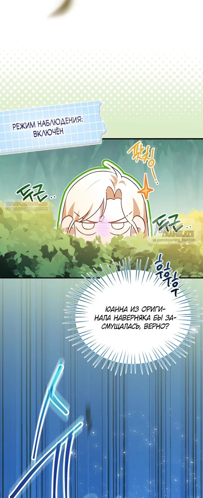 Манга Я застряла с главными героями на необитаемом острове - Глава 36 Страница 58