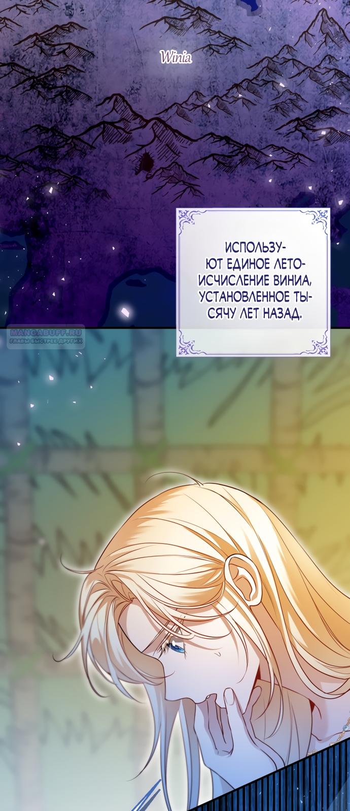 Манга Я застряла с главными героями на необитаемом острове - Глава 36 Страница 22