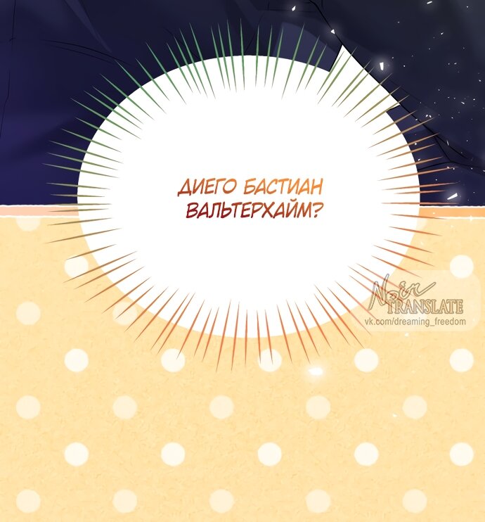 Манга Я застряла с главными героями на необитаемом острове - Глава 36 Страница 44