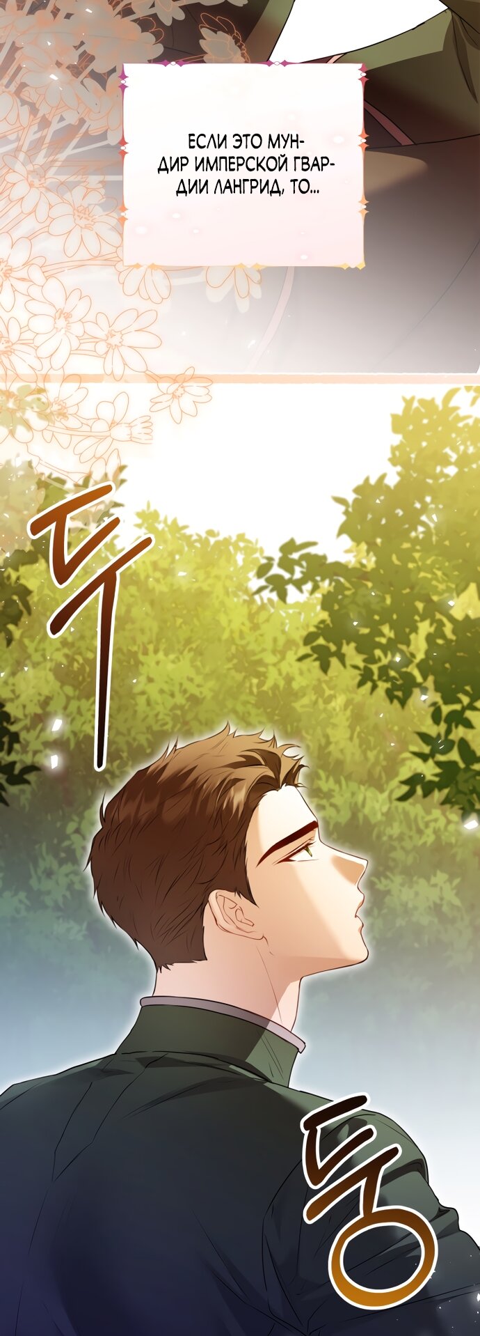 Манга Я застряла с главными героями на необитаемом острове - Глава 36 Страница 43