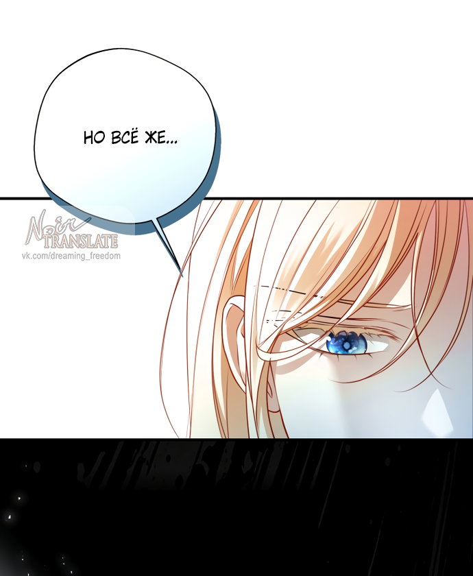 Манга Я застряла с главными героями на необитаемом острове - Глава 36 Страница 15