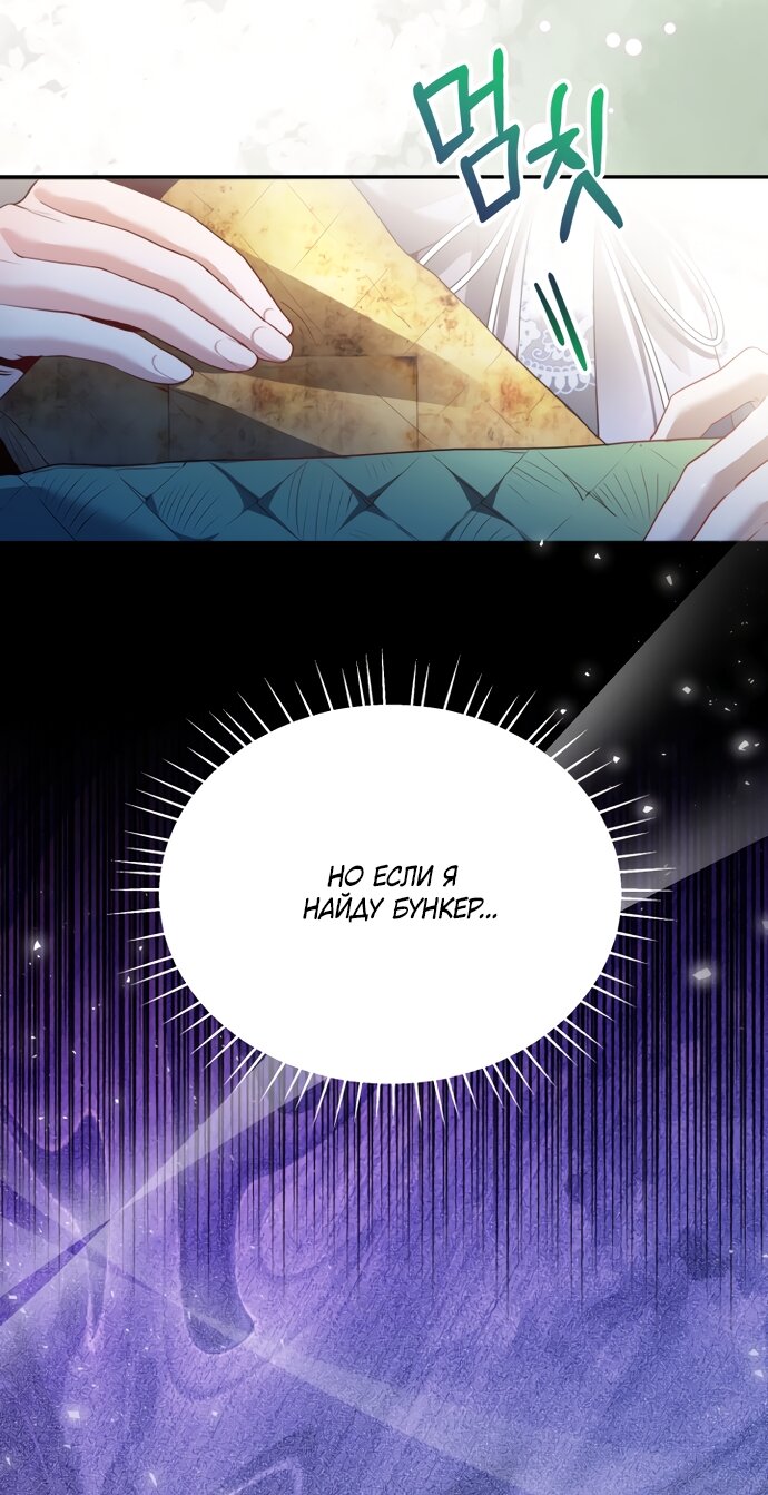 Манга Я застряла с главными героями на необитаемом острове - Глава 36 Страница 25