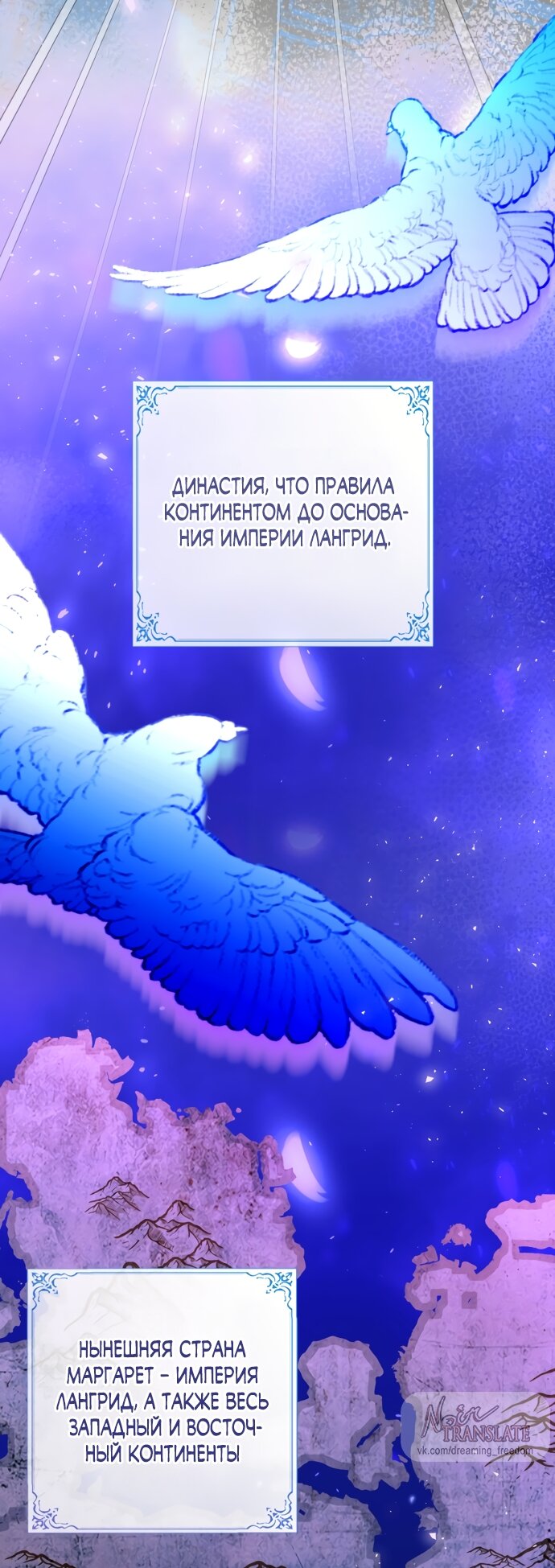 Манга Я застряла с главными героями на необитаемом острове - Глава 36 Страница 21