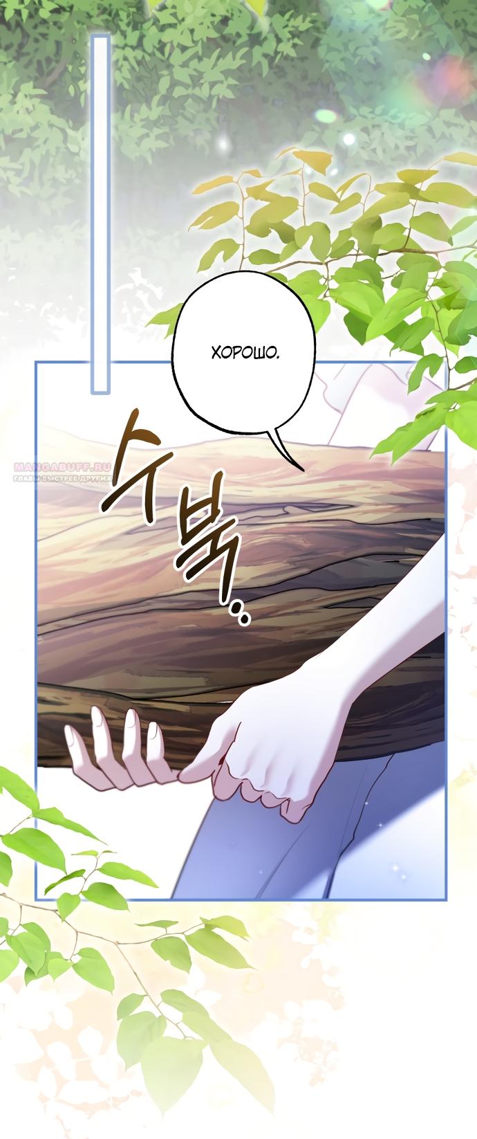 Манга Я застряла с главными героями на необитаемом острове - Глава 36 Страница 34