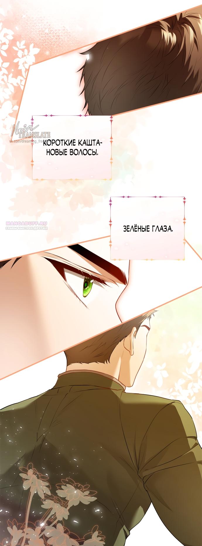 Манга Я застряла с главными героями на необитаемом острове - Глава 36 Страница 42