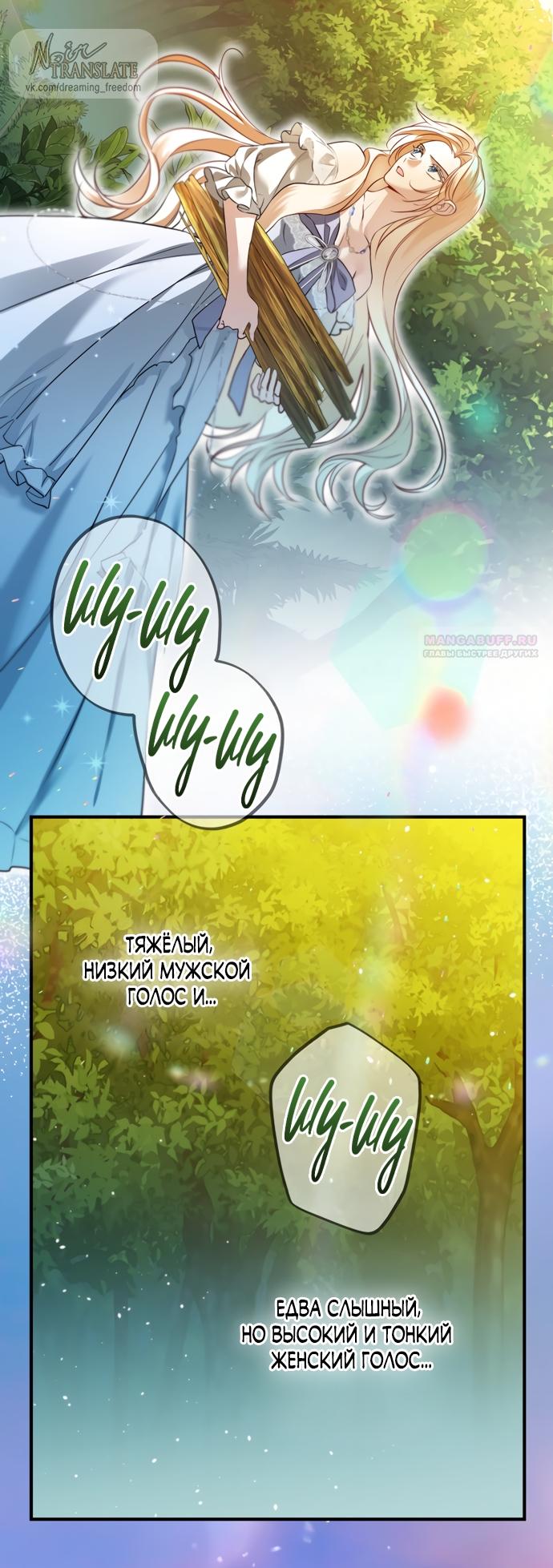 Манга Я застряла с главными героями на необитаемом острове - Глава 36 Страница 38