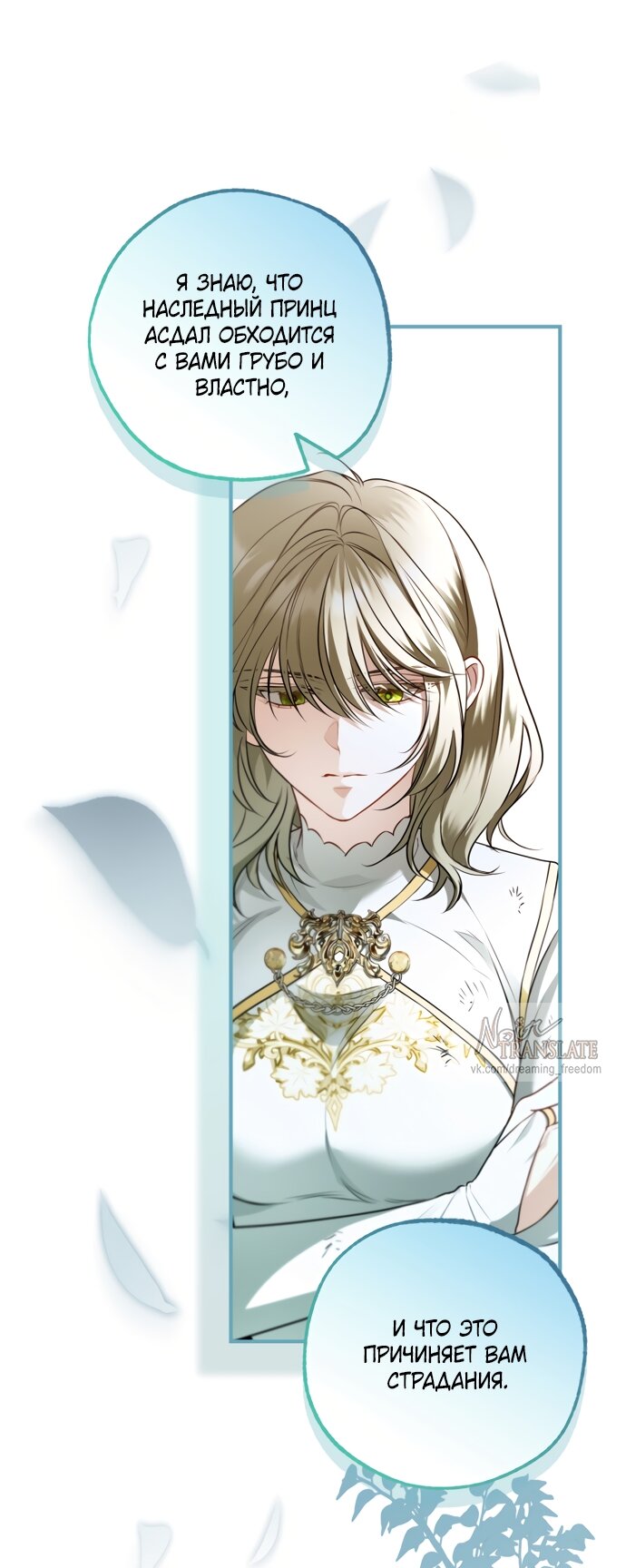 Манга Я застряла с главными героями на необитаемом острове - Глава 36 Страница 53