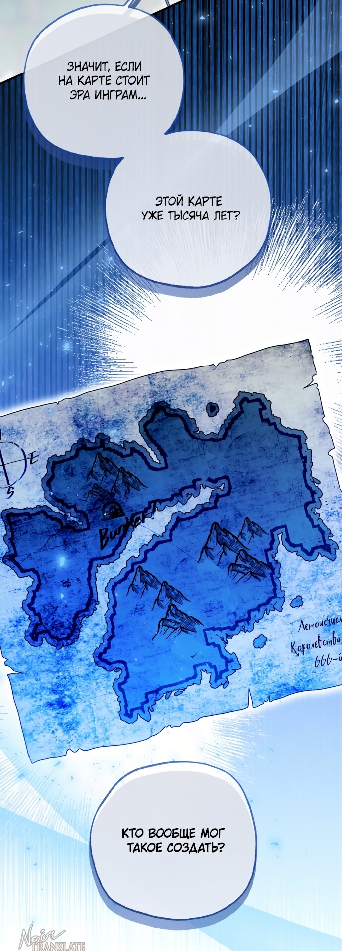 Манга Я застряла с главными героями на необитаемом острове - Глава 36 Страница 23