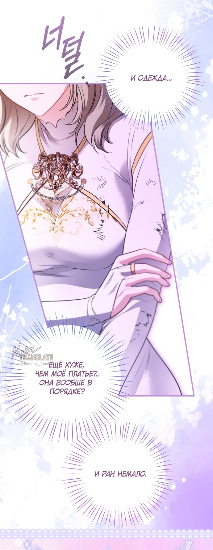 Манга Я застряла с главными героями на необитаемом острове - Глава 36 Страница 51