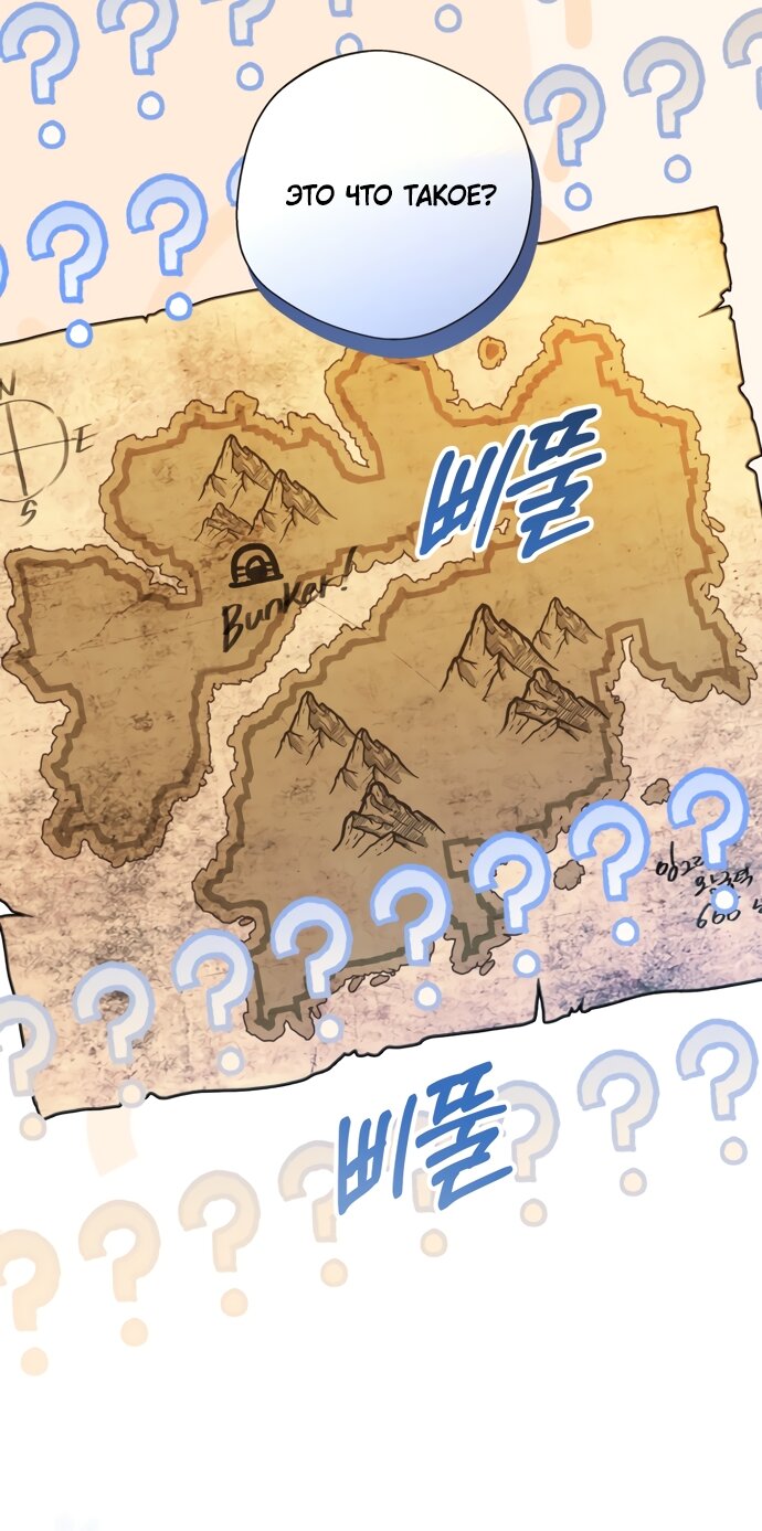 Манга Я застряла с главными героями на необитаемом острове - Глава 36 Страница 9