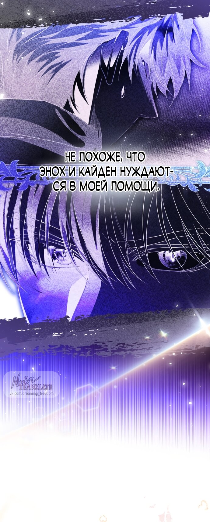 Манга Я застряла с главными героями на необитаемом острове - Глава 36 Страница 28