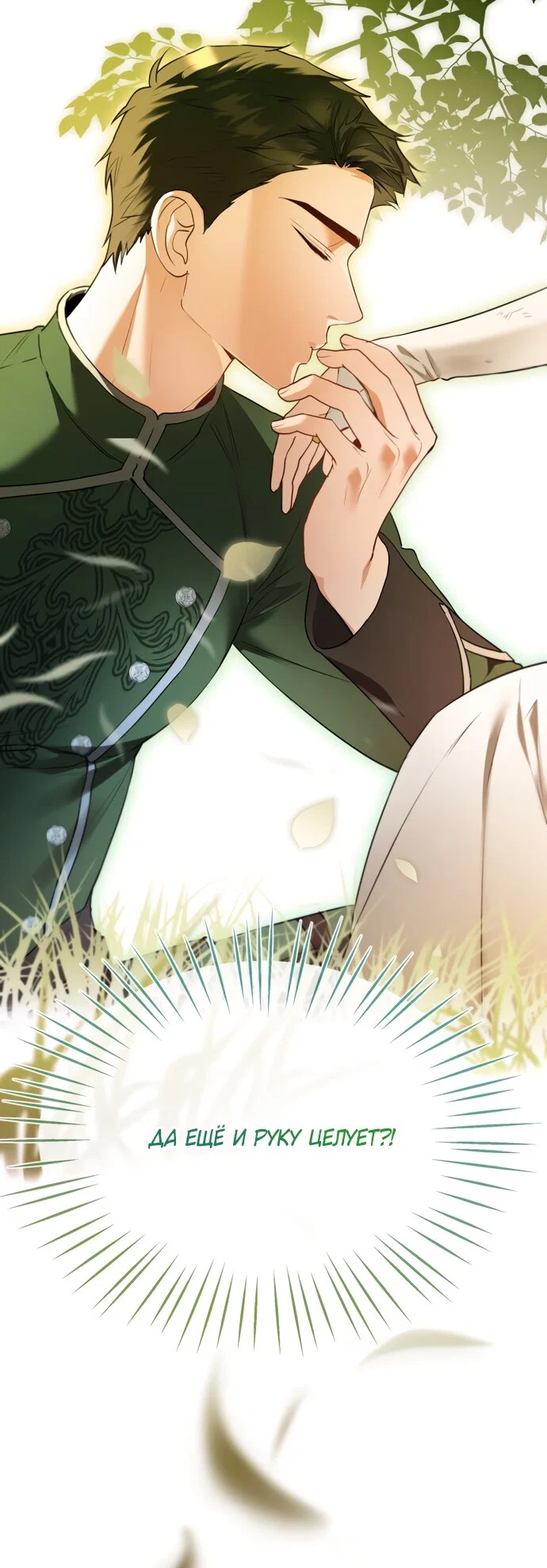 Манга Я застряла с главными героями на необитаемом острове - Глава 36 Страница 57