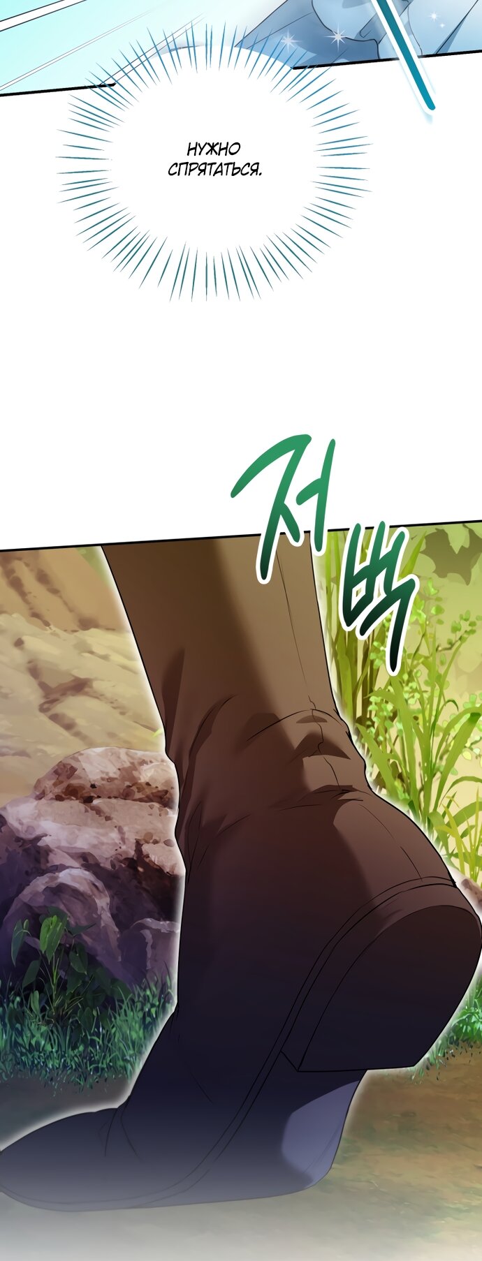 Манга Я застряла с главными героями на необитаемом острове - Глава 36 Страница 40