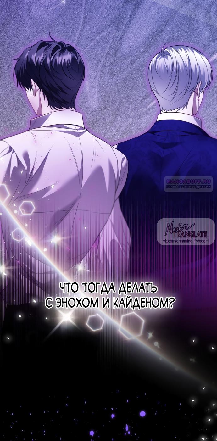 Манга Я застряла с главными героями на необитаемом острове - Глава 36 Страница 26