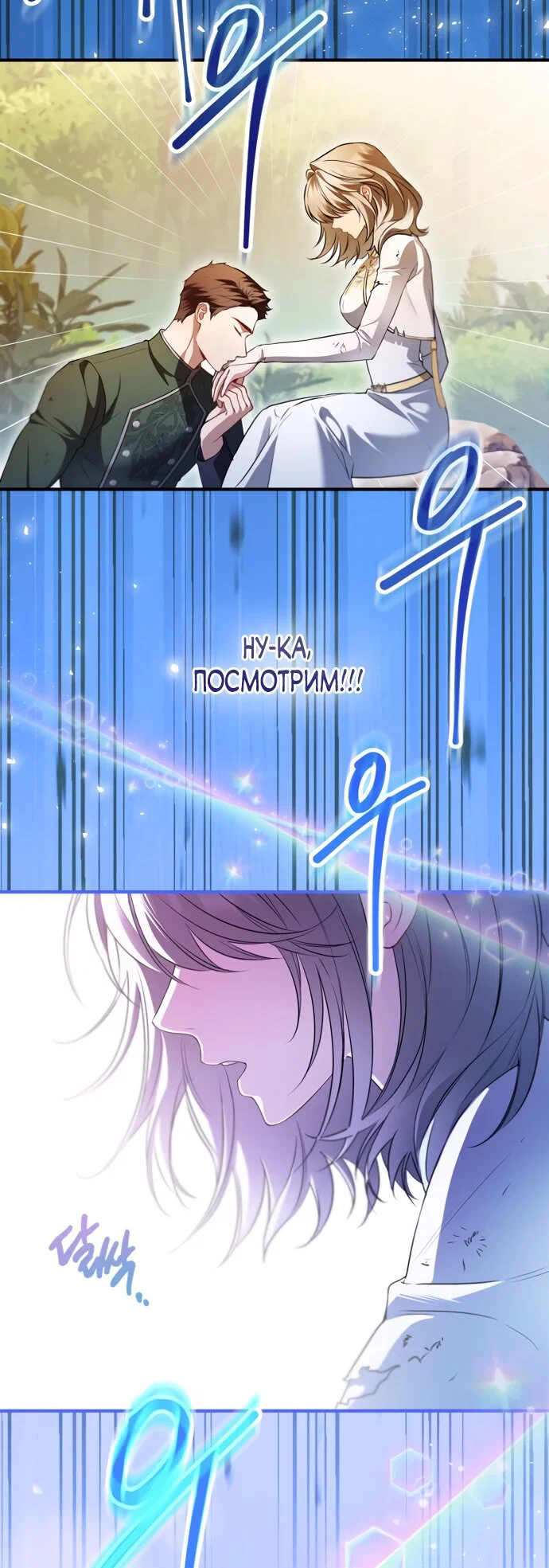 Манга Я застряла с главными героями на необитаемом острове - Глава 36 Страница 59