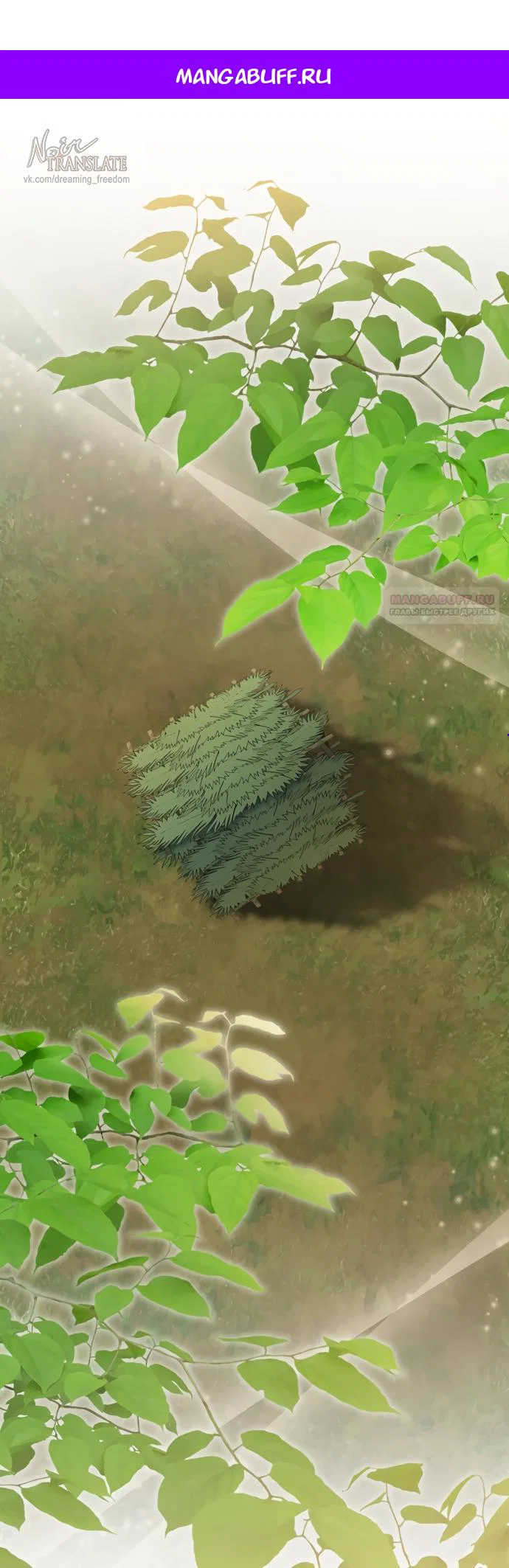 Манга Я застряла с главными героями на необитаемом острове - Глава 36 Страница 1