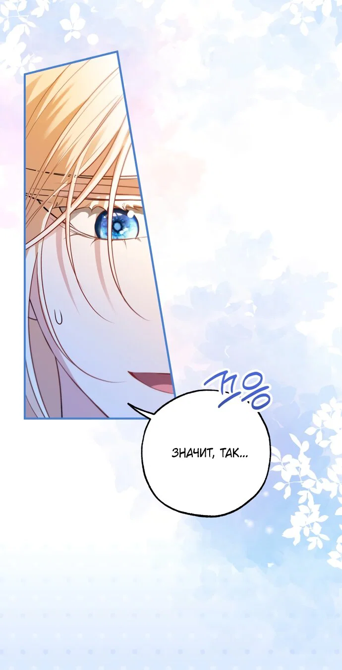 Манга Я застряла с главными героями на необитаемом острове - Глава 36 Страница 11