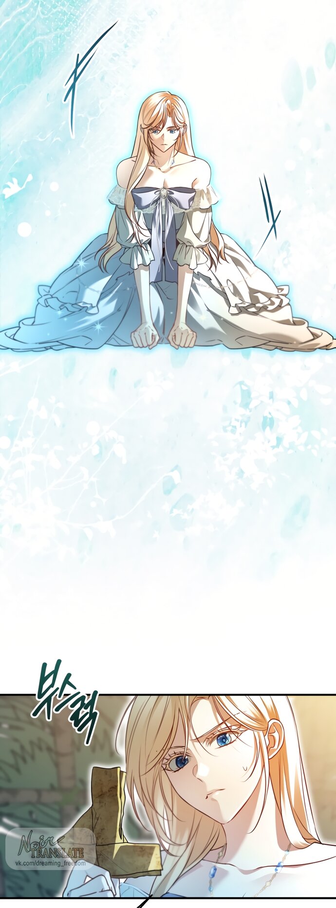 Манга Я застряла с главными героями на необитаемом острове - Глава 36 Страница 4