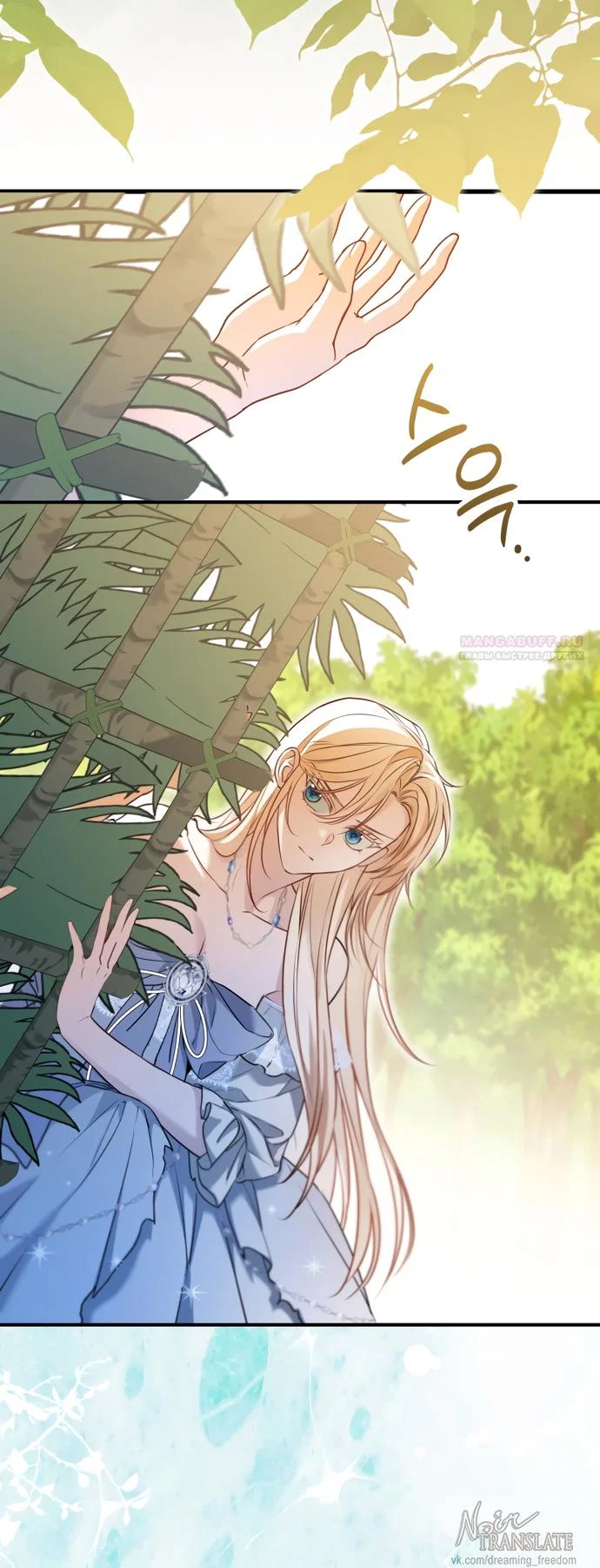 Манга Я застряла с главными героями на необитаемом острове - Глава 36 Страница 2