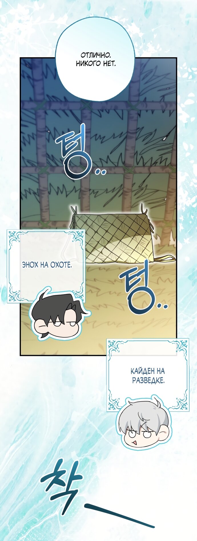 Манга Я застряла с главными героями на необитаемом острове - Глава 36 Страница 3