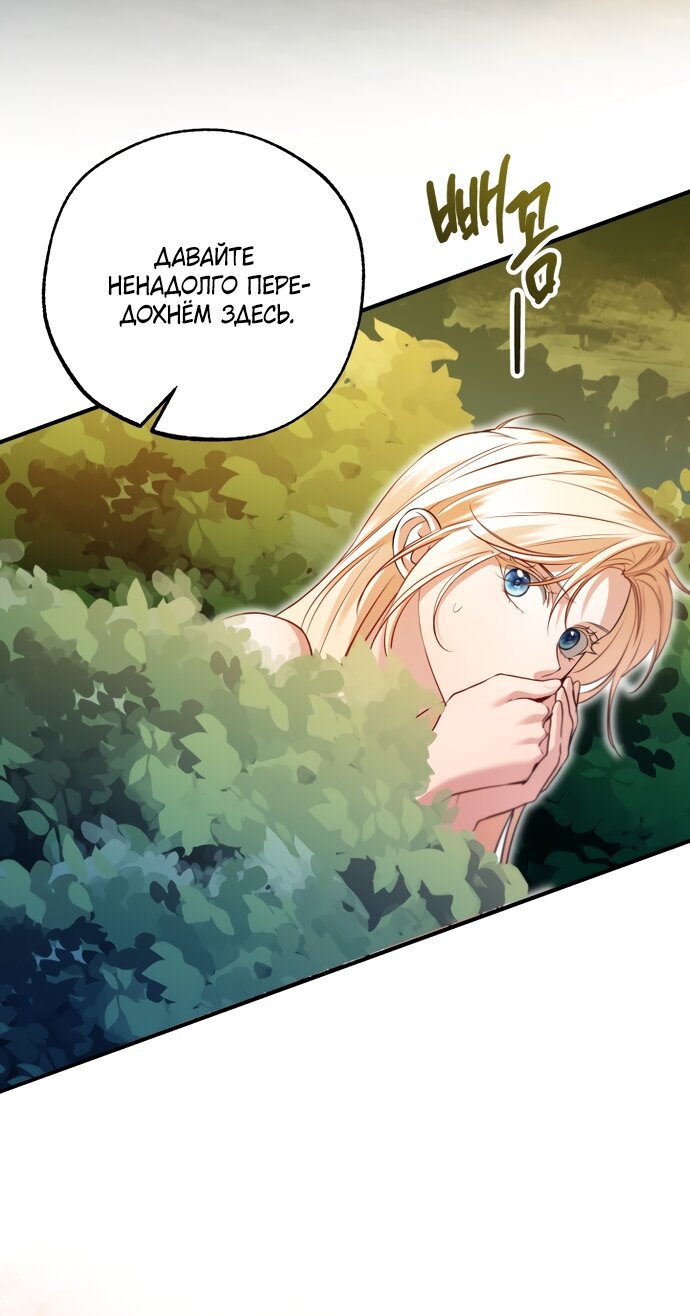 Манга Я застряла с главными героями на необитаемом острове - Глава 36 Страница 41
