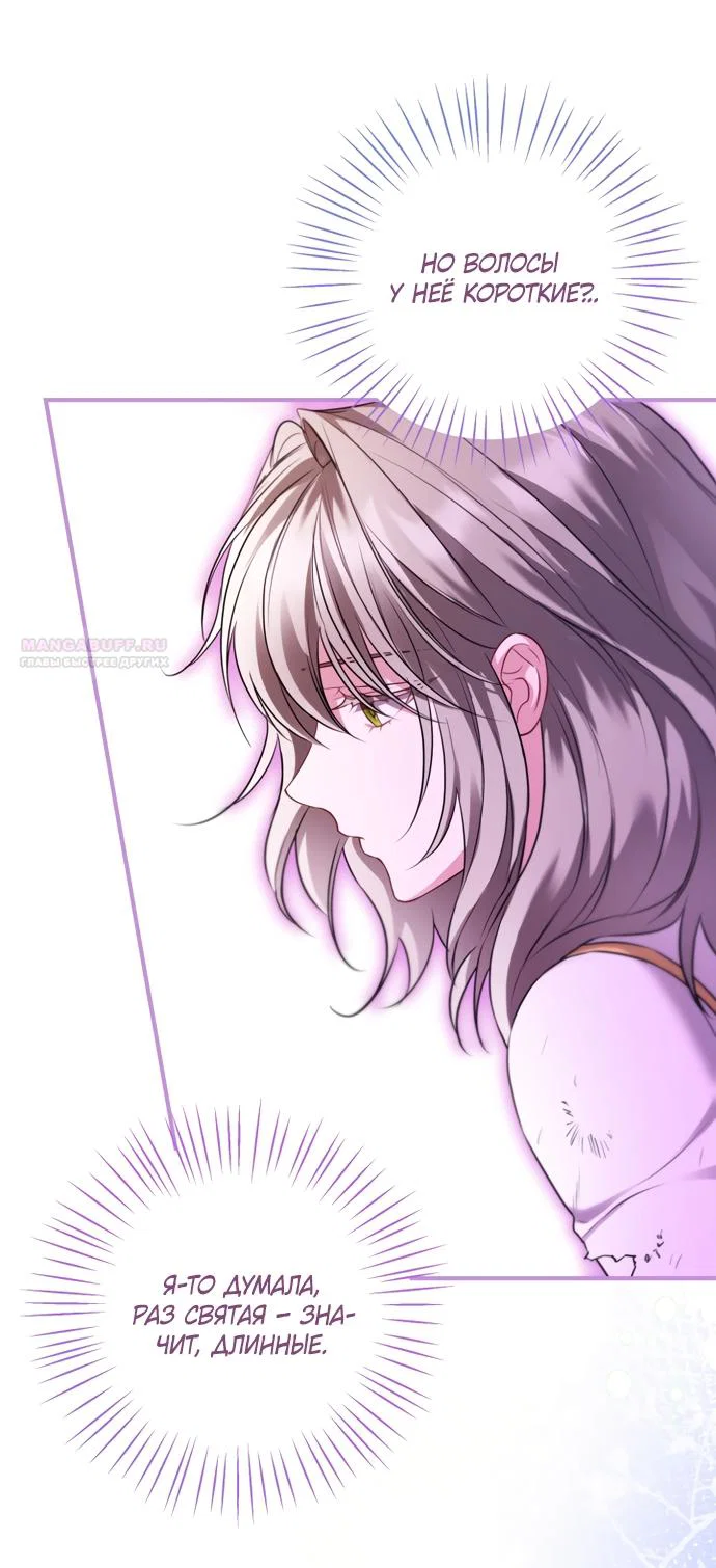 Манга Я застряла с главными героями на необитаемом острове - Глава 36 Страница 50