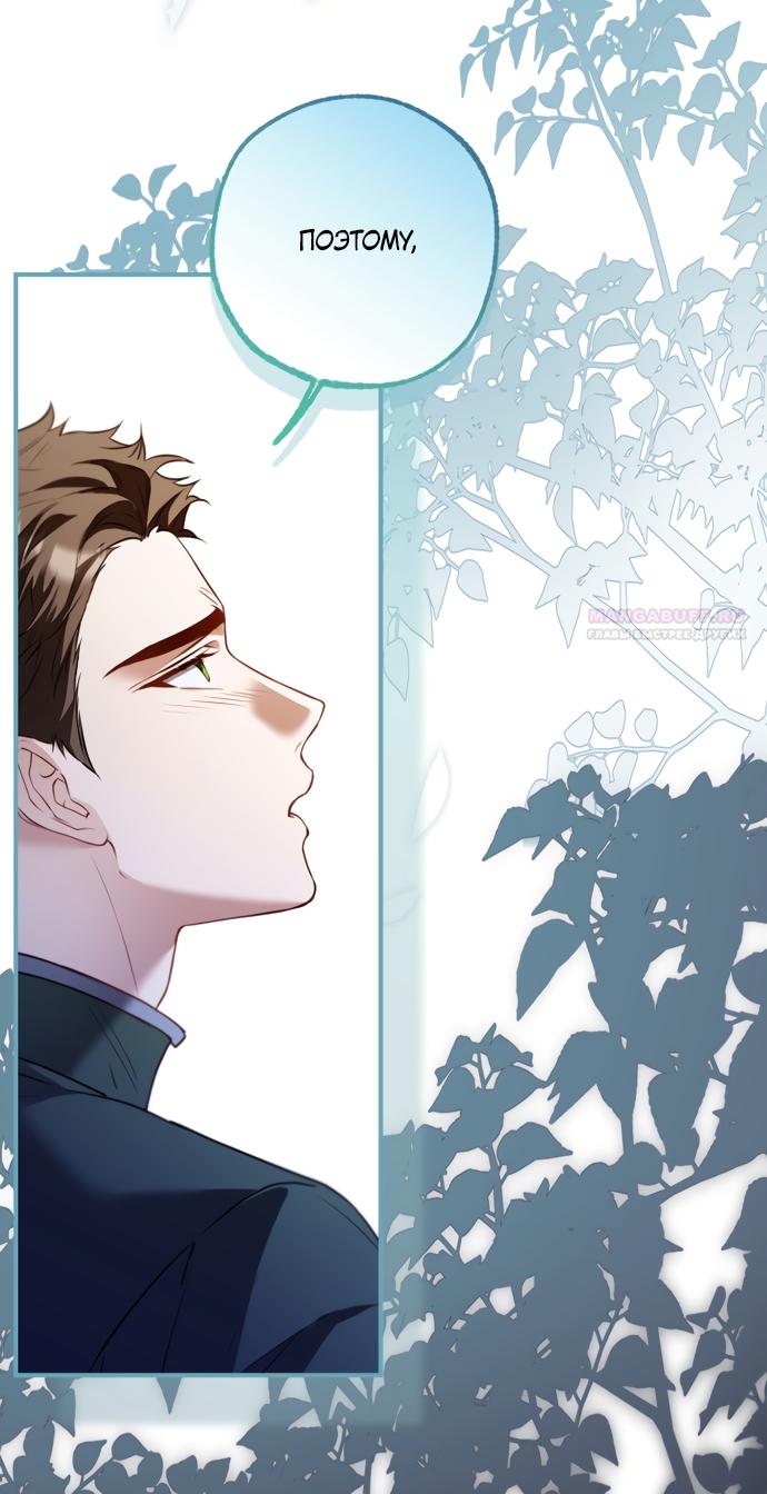 Манга Я застряла с главными героями на необитаемом острове - Глава 36 Страница 54