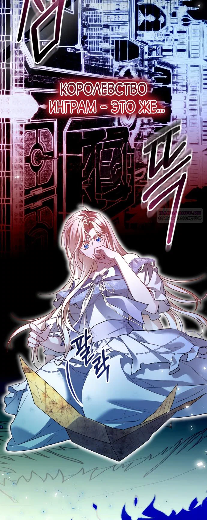 Манга Я застряла с главными героями на необитаемом острове - Глава 36 Страница 18