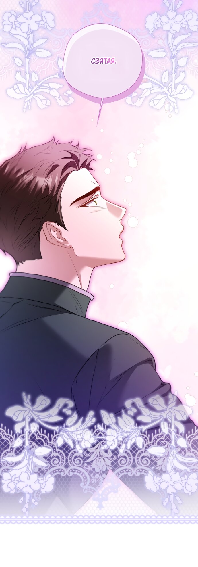 Манга Я застряла с главными героями на необитаемом острове - Глава 36 Страница 52