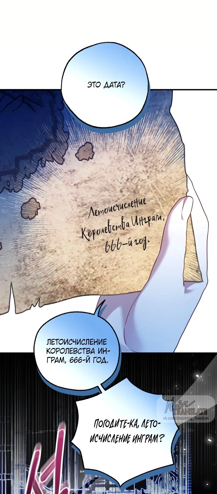 Манга Я застряла с главными героями на необитаемом острове - Глава 36 Страница 17