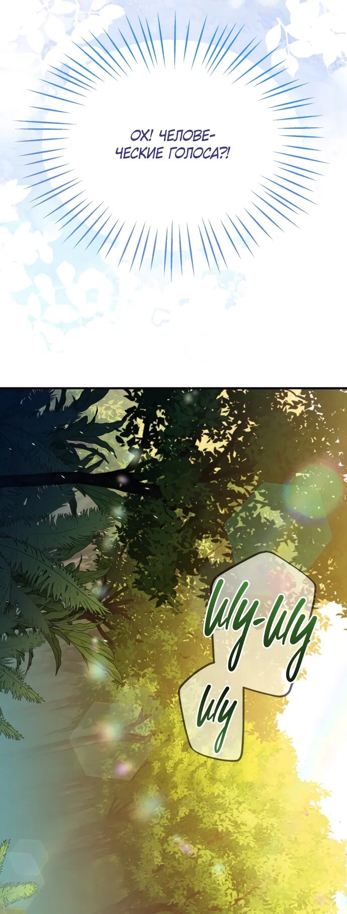 Манга Я застряла с главными героями на необитаемом острове - Глава 36 Страница 37