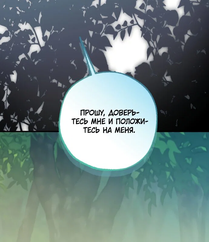 Манга Я застряла с главными героями на необитаемом острове - Глава 36 Страница 55